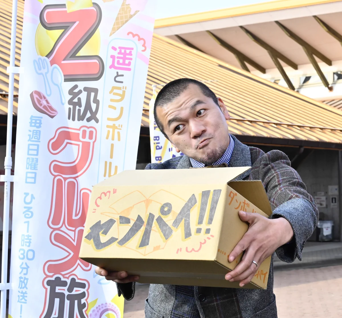 ダンボール先輩 G2zvbkUbMAAQJ9m?format=webp&