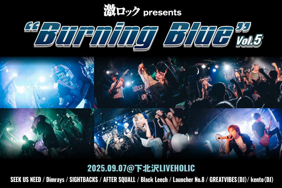 [激ロックpresents"Burning Blue vol.5"]のライヴ・レポート公開！これからのラウド・シーン担うSEEK US NEED、Dimrays、SIGHTBACKS、AFTER SQUALL、Black Leech、Launcher No.8が一堂に会した一夜をレポート！
gekirock.com/news/2025/10/b…