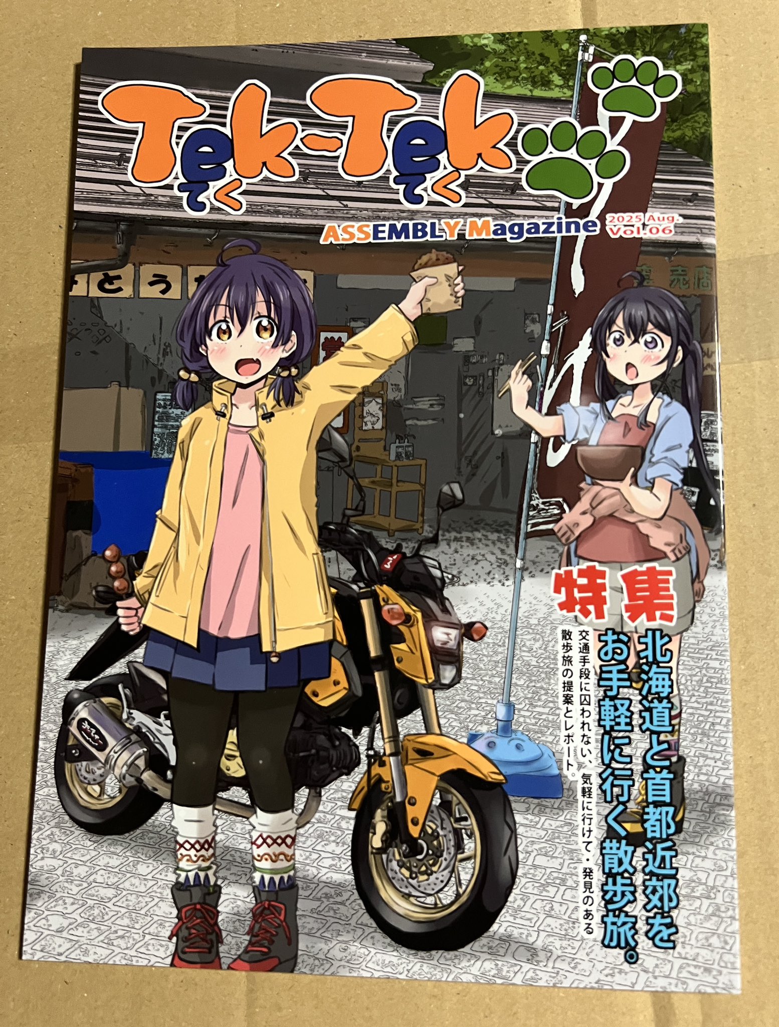 こばとあきら on X: 