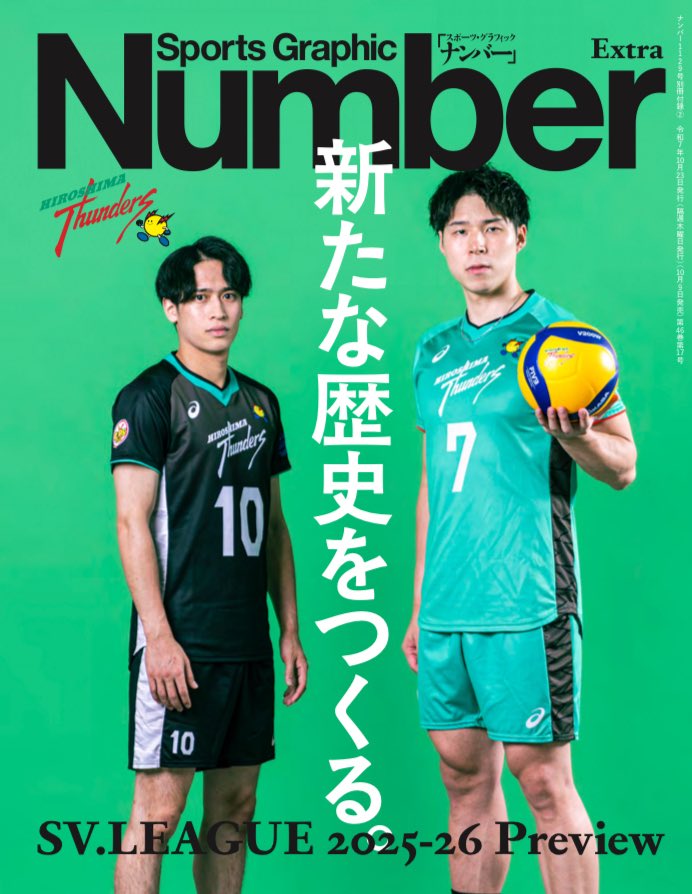 広島サンダーズ on X