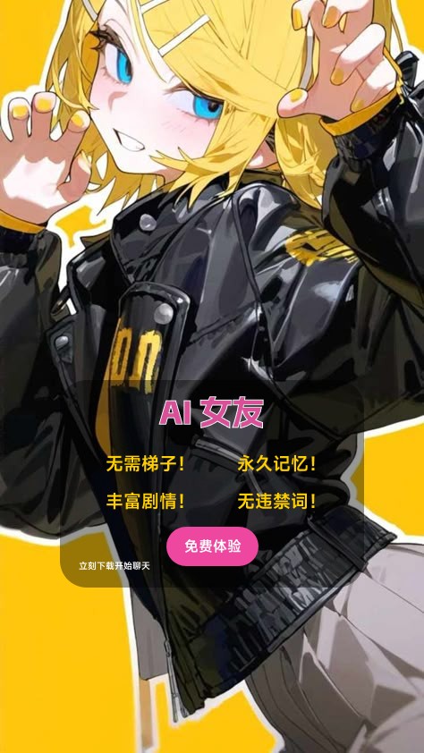 R99BALAESHWA's tweet image. 大陆用户vpn要开全局，官网shareflai.com/s/5f7a7f
想体验刺激恋爱？
来这！
上千角色陪聊，能聊成人内容，还能调教。
永久记忆、无限制词，免费体验！
#AI女友 #动漫 #AIillustration