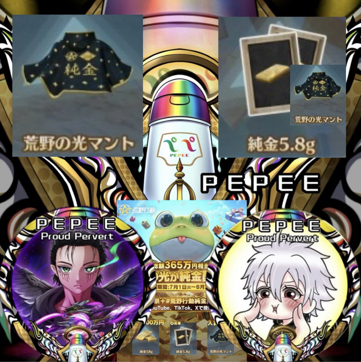 PEPEE ω【公式】 tweet media