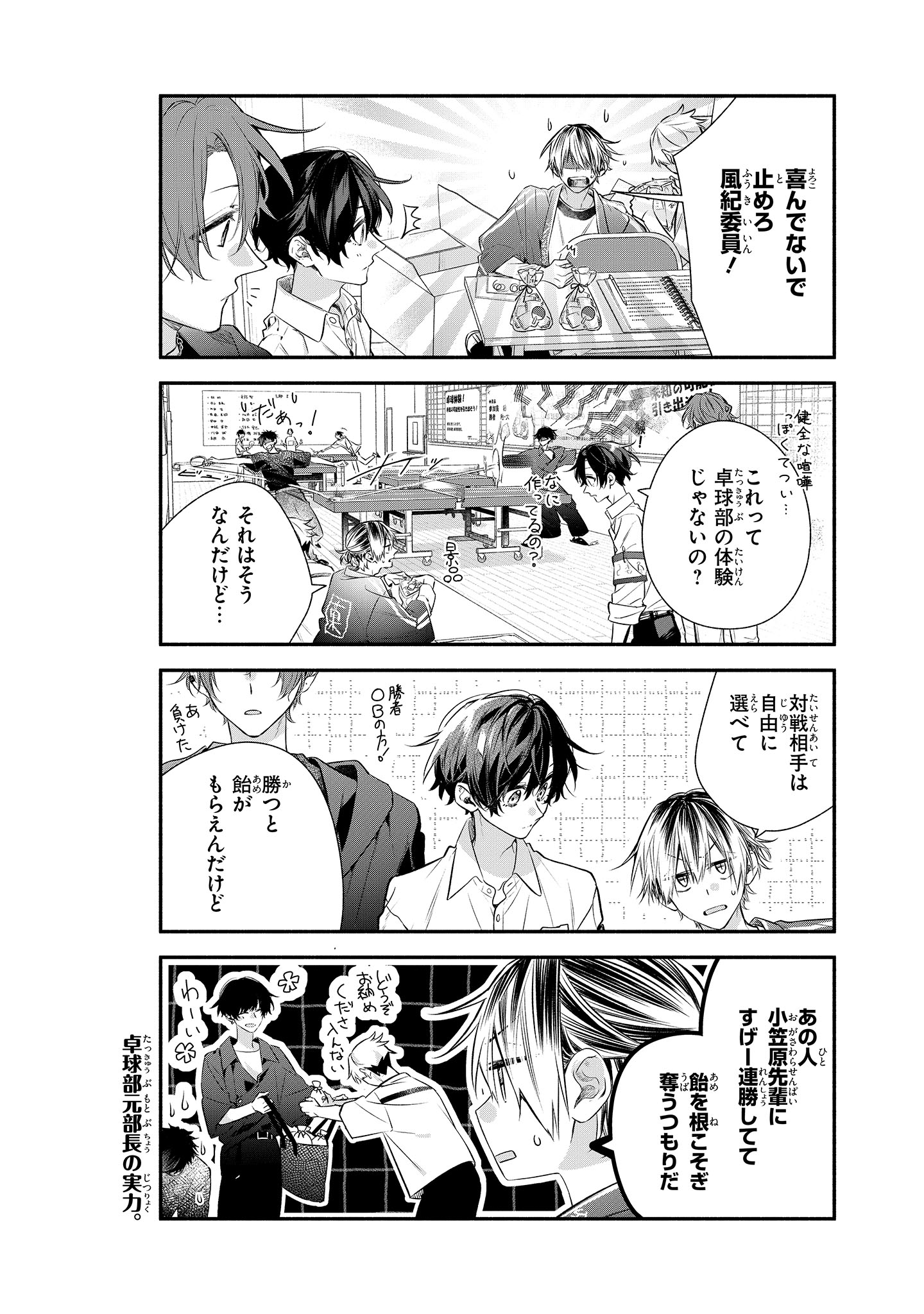 佐々木と宮野 平野と鍵浦 BLキャラクター総選挙 ジーン×アニメイト BLフェア 公式】佐々木と宮野&平野と鍵浦 on X: 