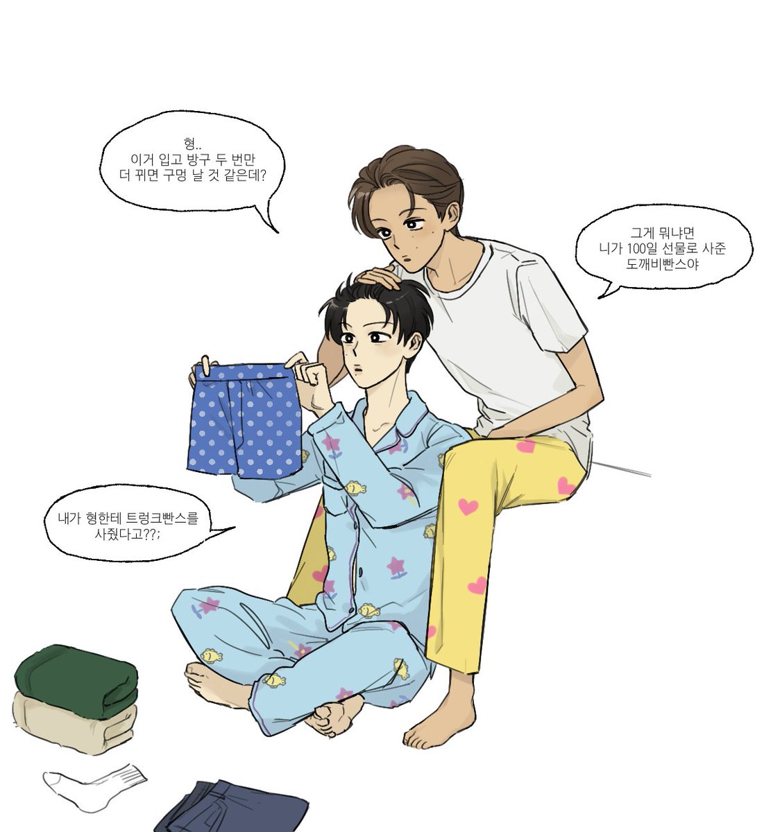 동거동지 오랜만이죠