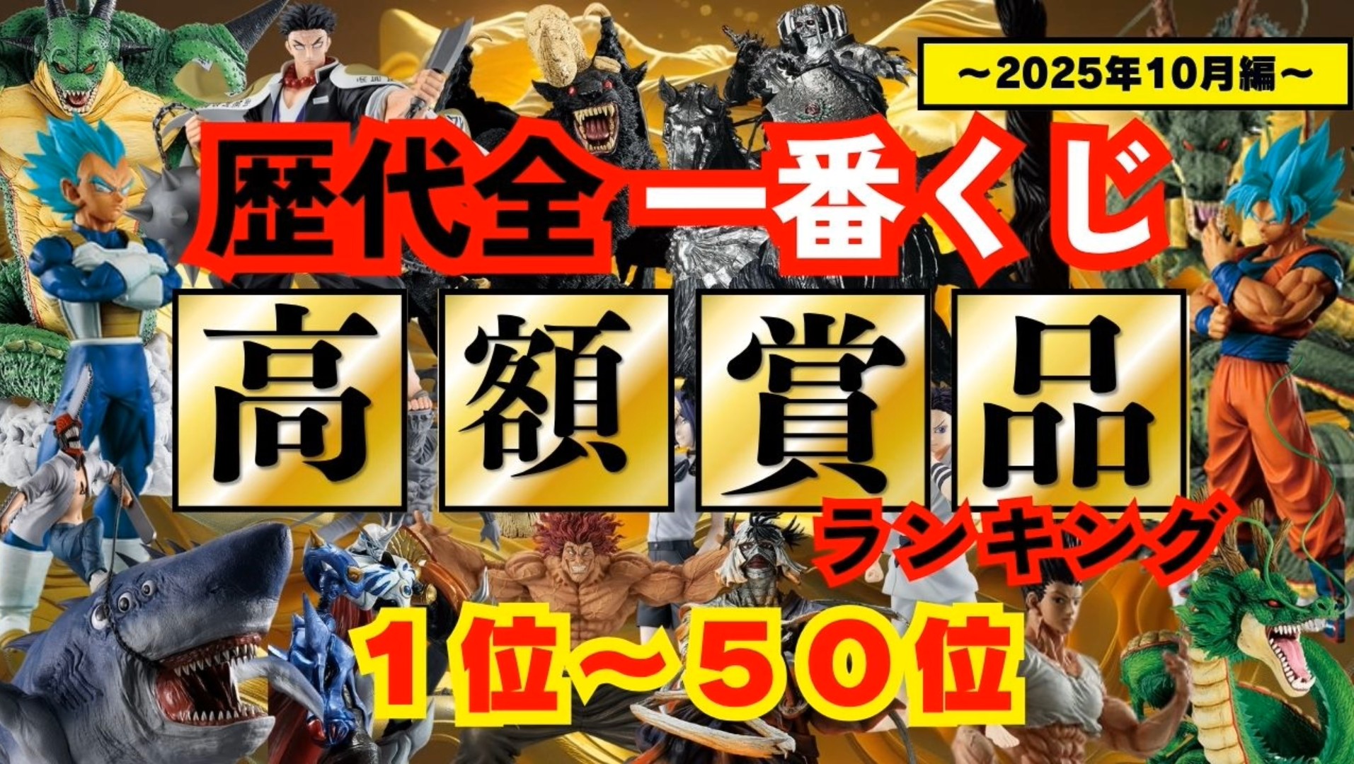 ぷれでたー（一番くじ.ガチャ.おもちゃ系情報