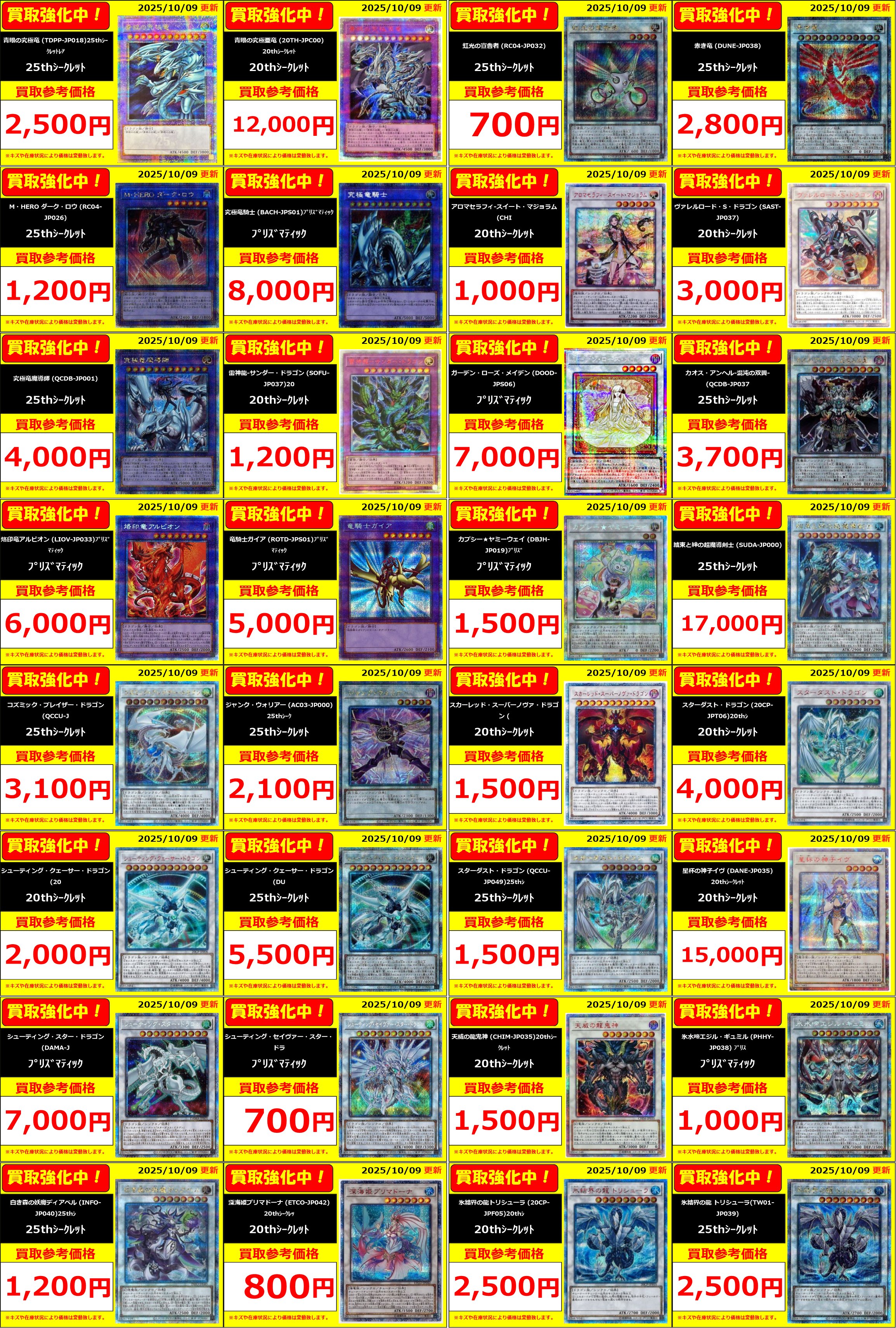 K*I様 遊戯王 3期 （301〜309） フルコンプ まとめ売り 遊戯王