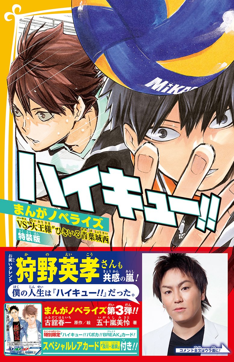 集英社みらい文庫 on X