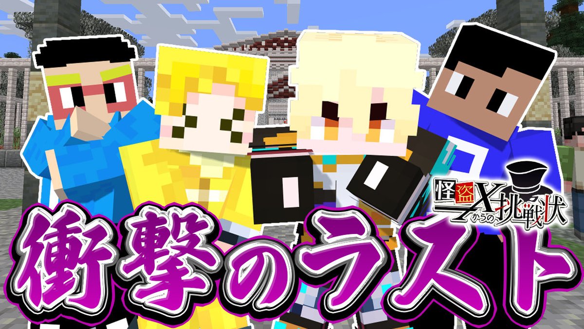 maeyonyon's tweet image. 【本日の動画】本日19:45からプレミア公開！
怪盗Xからの挑戦状後編！事件解決に向けていろいろ進めていたら、例のあの人がまたやらかしてしまいました

 #まえよん  イラストは #描いたよん リクエストは #まえよんこれやって で募集中！
youtu.be/9mjLBZfXRbk?si…