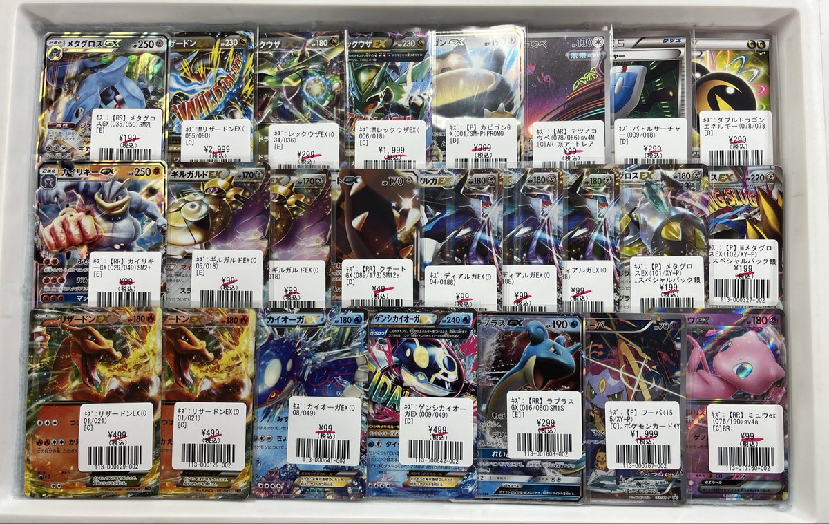 ポケモンカード 特価情報】 【_】MオニゴーリEX ¥2,999 【P】フーパ