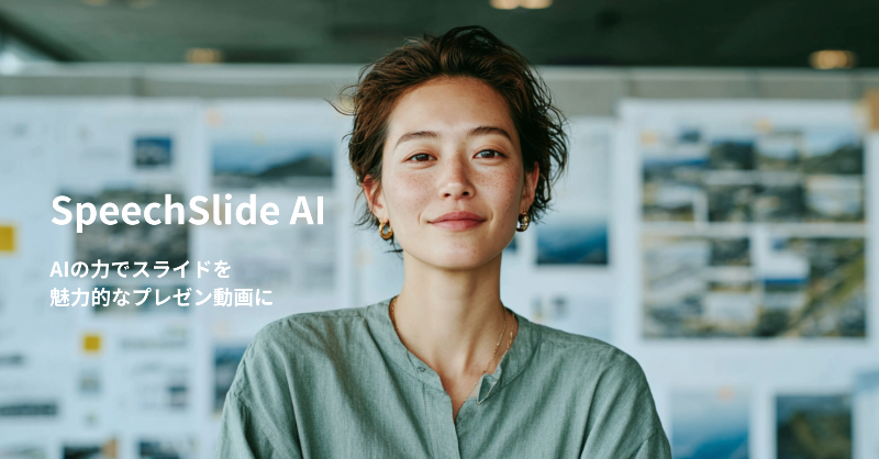 SpeechSlideAI's tweet photo. あなたのスライドをAIで動画に！
PDFをAIが読み、自然なスピーチ原稿→音声生成→MP4動画化。最新GPT-5対応。研究・教育・広報・研修・YouTubeまで、多様な現場で使われています。
まずは無料で体験。