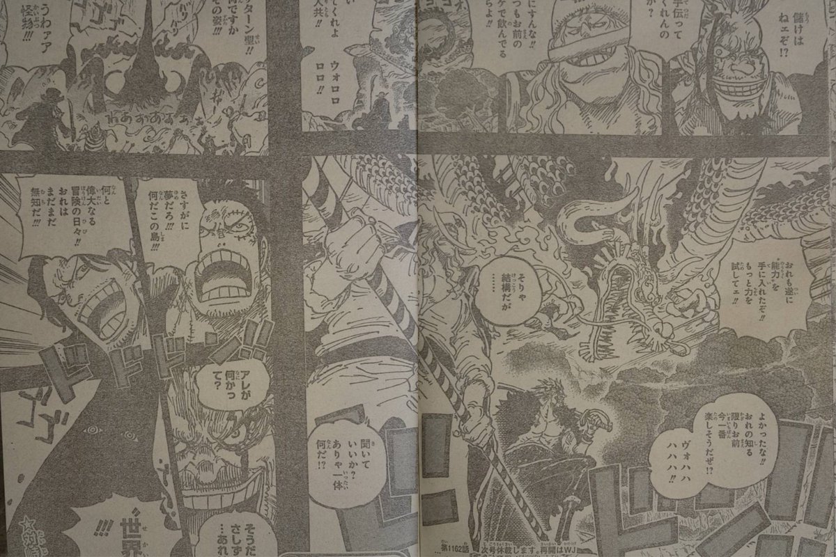 SIBBLOS's tweet image. #ONEPIECE1162 
#RAW
🔥🔥🔥🔥🔥👀👀👀