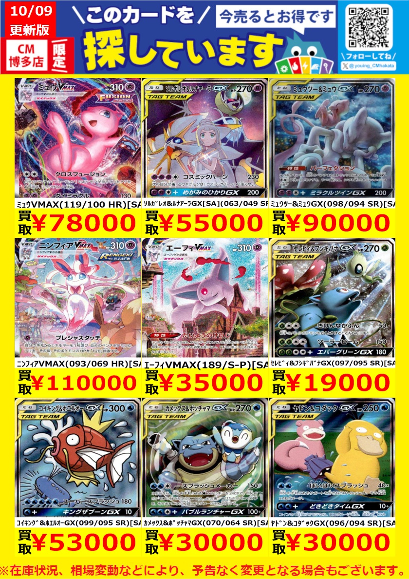 ソウルリンク まとめ売り プロモあり 遊INGコマーシャルモール博多店 on X