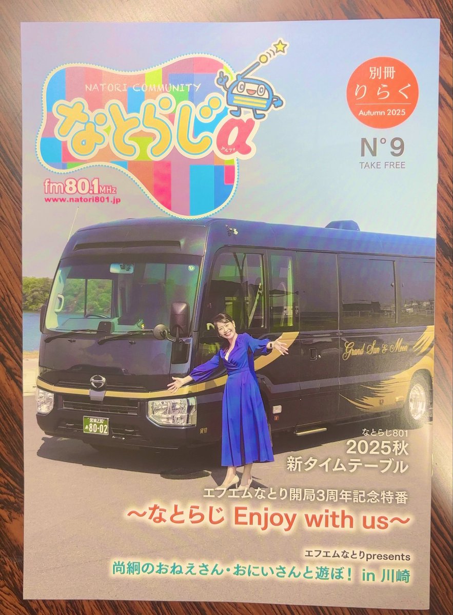 s_ayaka922's tweet image. 10月10日（金）13時〜16時 #なとらじWIDE

先週『MEGA★ROCKS』に行ってきた佐々木です🎤

なとらじで応援📣しているaug.1020を観てきました‼️やっぱり生歌は良いですね💕楽しかった🥰

ということで、明日のテーマは
『 生歌を聴いて好きになった曲』 

教えてください🎵
📩
natori801.jp