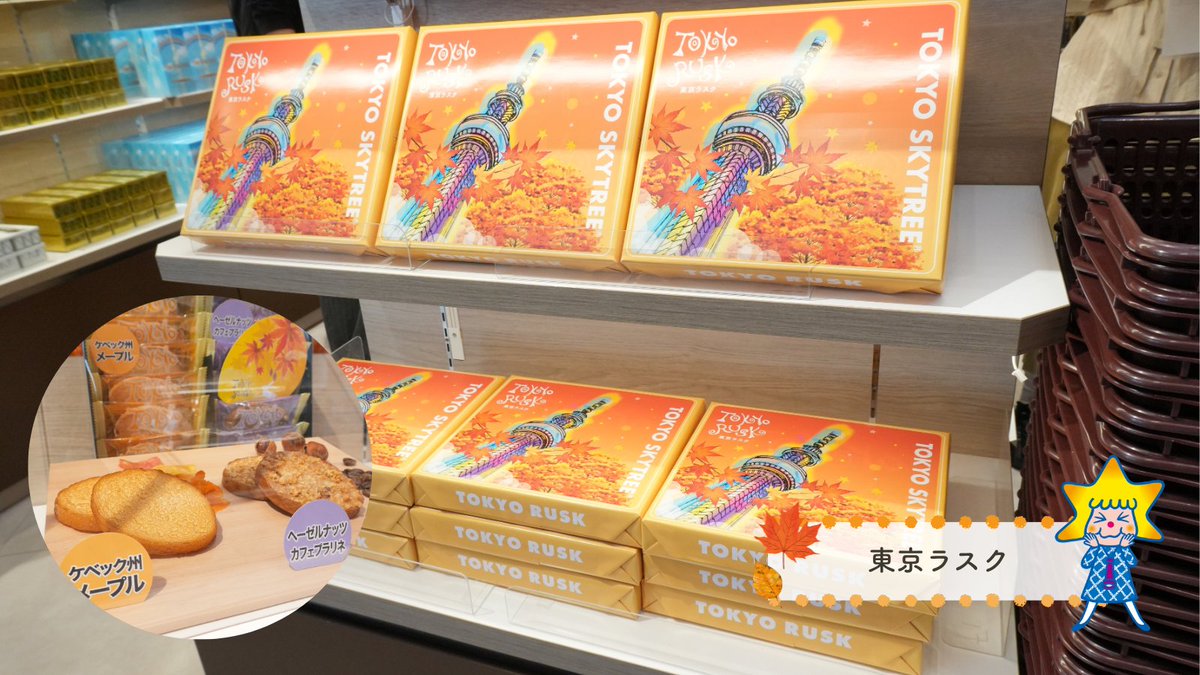 Qlix 東京スカイツリー japan limited Edition Qlix 東京スカイツリー japan limited Edition Qlix 東京スカイ