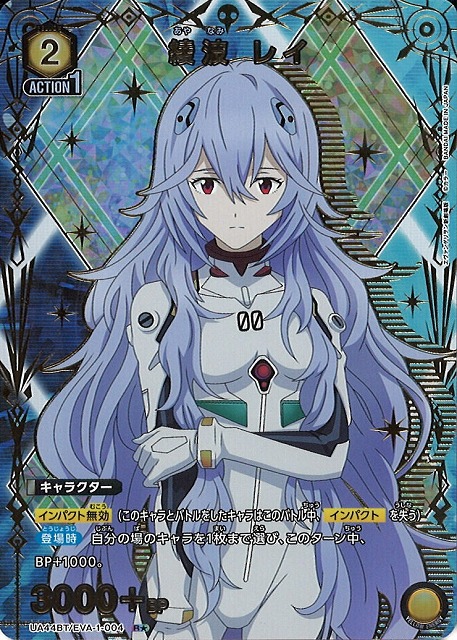 新世紀エヴァンゲリオン EVA キラカード ホログラムカード 隠し レア