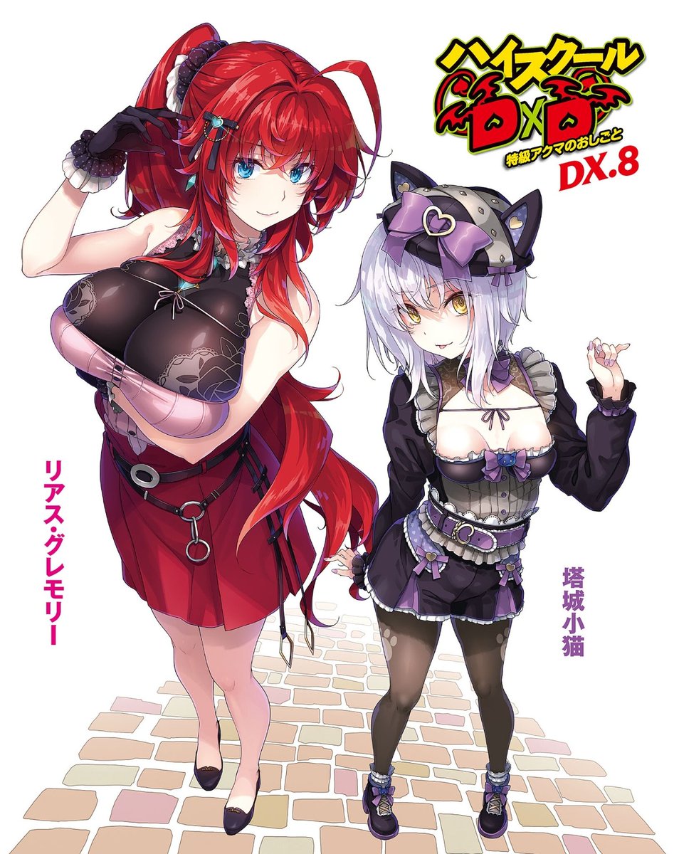 InfinitTradPro's tweet image. Ilustraciones del Dx8, que sale este 18 de octubre.