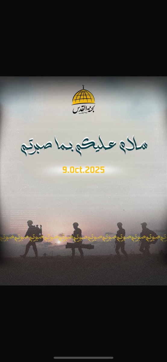 quds_yu's tweet photo. وقف اطلاق النار يدخل حيز  التنفيذ.. بحمد الله وفضله 
لم تنكسر غزّة، بل كسرت موازين الأرض، وأربكت جيوشًا ظنّت نفسها لا تُهزم.
بل رفعها اللّٰه فوقهم جميعًا،
وجعل من رمادها مِجدًا جديدًا، ومن دمائها نصرًا يتوهّج .
#طوفان_الأقصى
#لجنة_القدس_جامعة_اليرموك https://t.co/PaYHJCVlIC