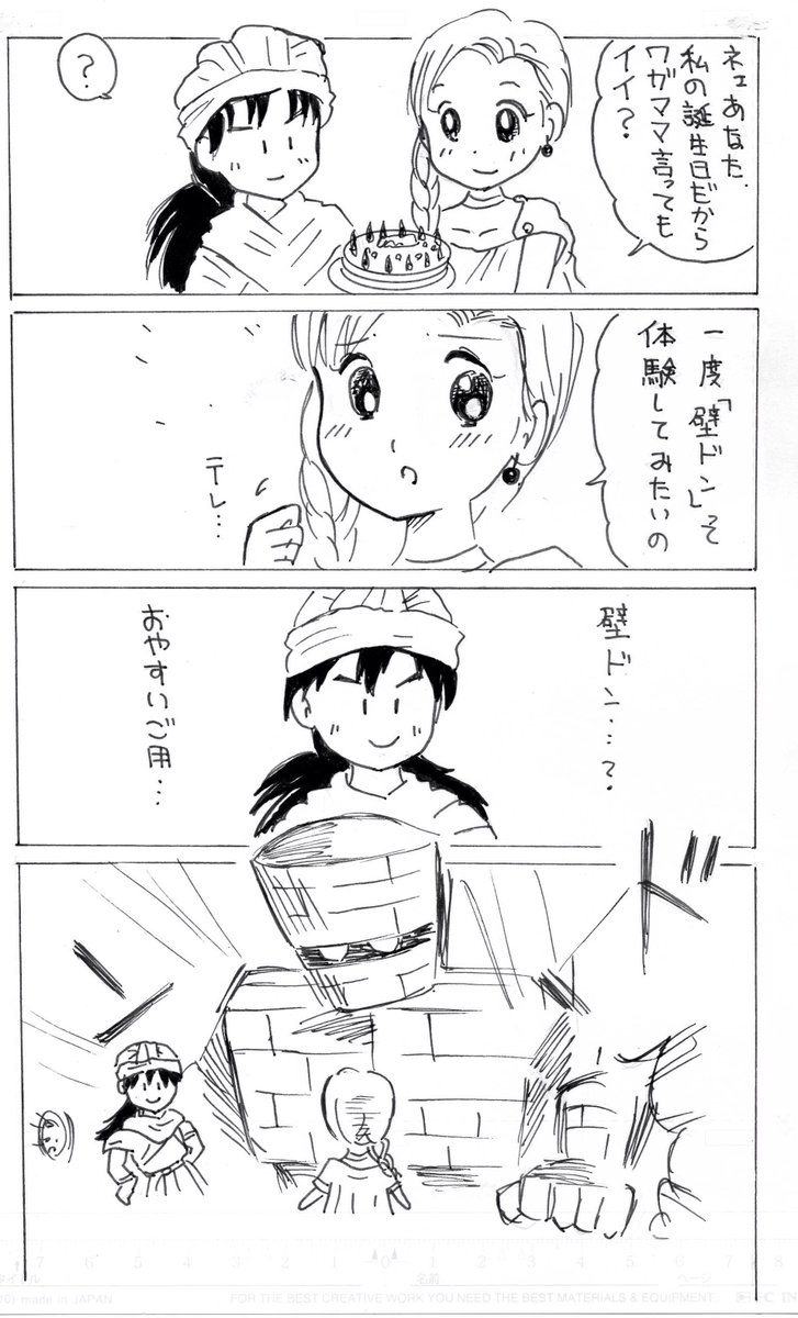 懐かしの漫画 #天空の日 
