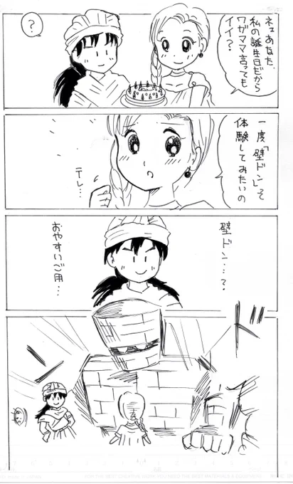 懐かしの漫画 #天空の日 