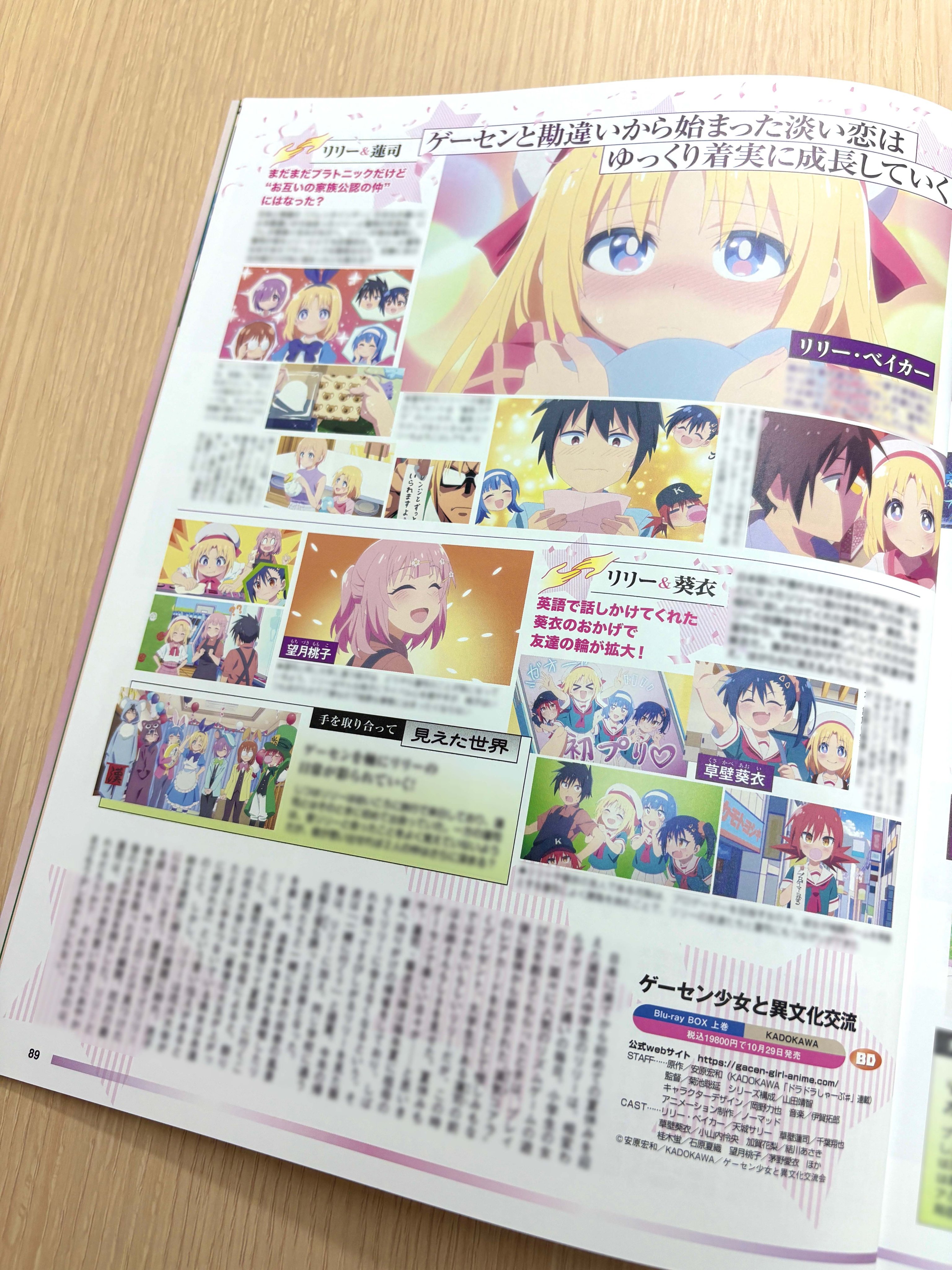 メガミマガジン編集部＠11月号表紙『わたなれ
