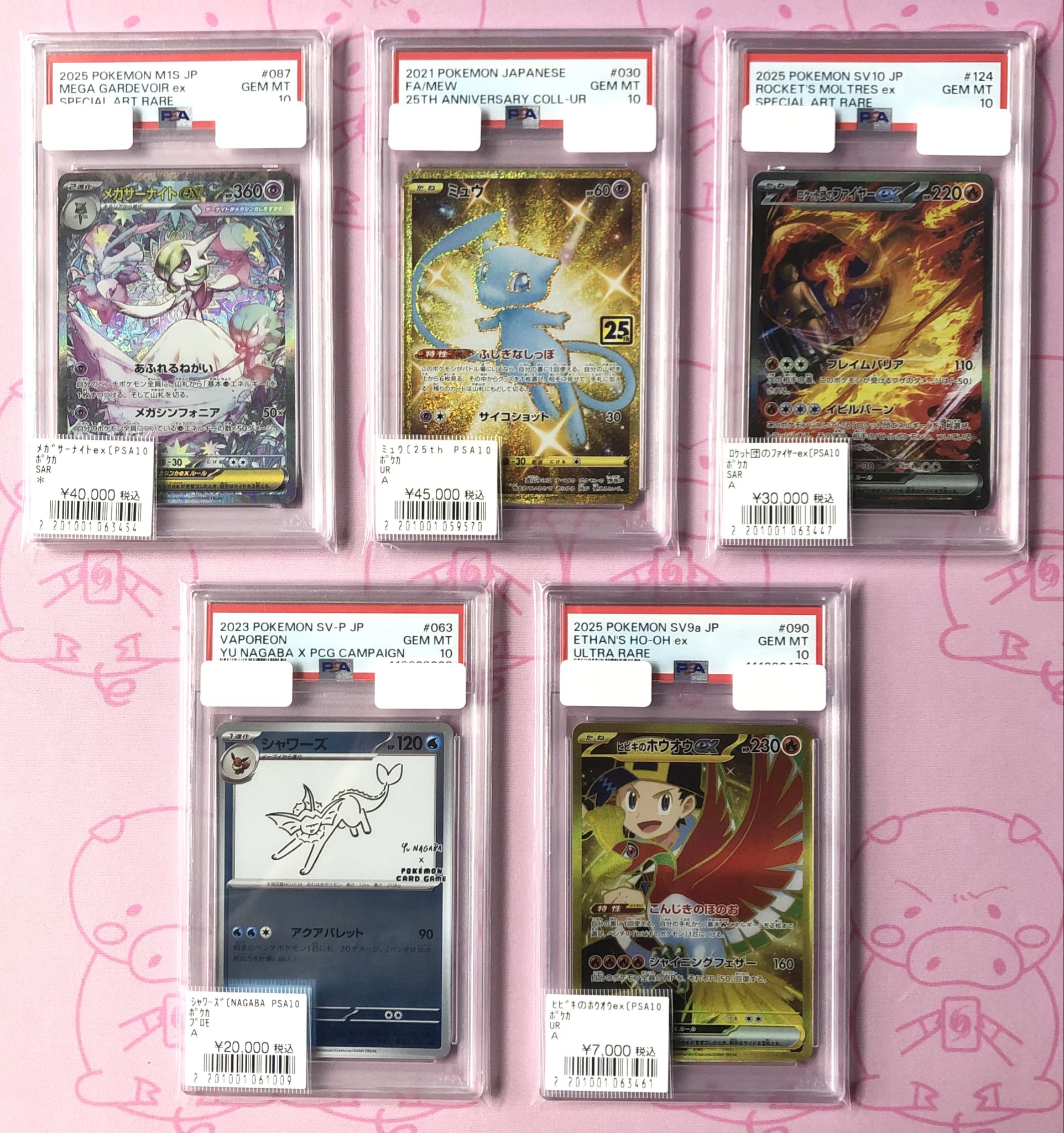 キラカードのみ約6000枚大量まとめ売り PSA 25th モンボミラー等 ピカチュウ(025/165)(ミラー/モンスターボール) | ミラー