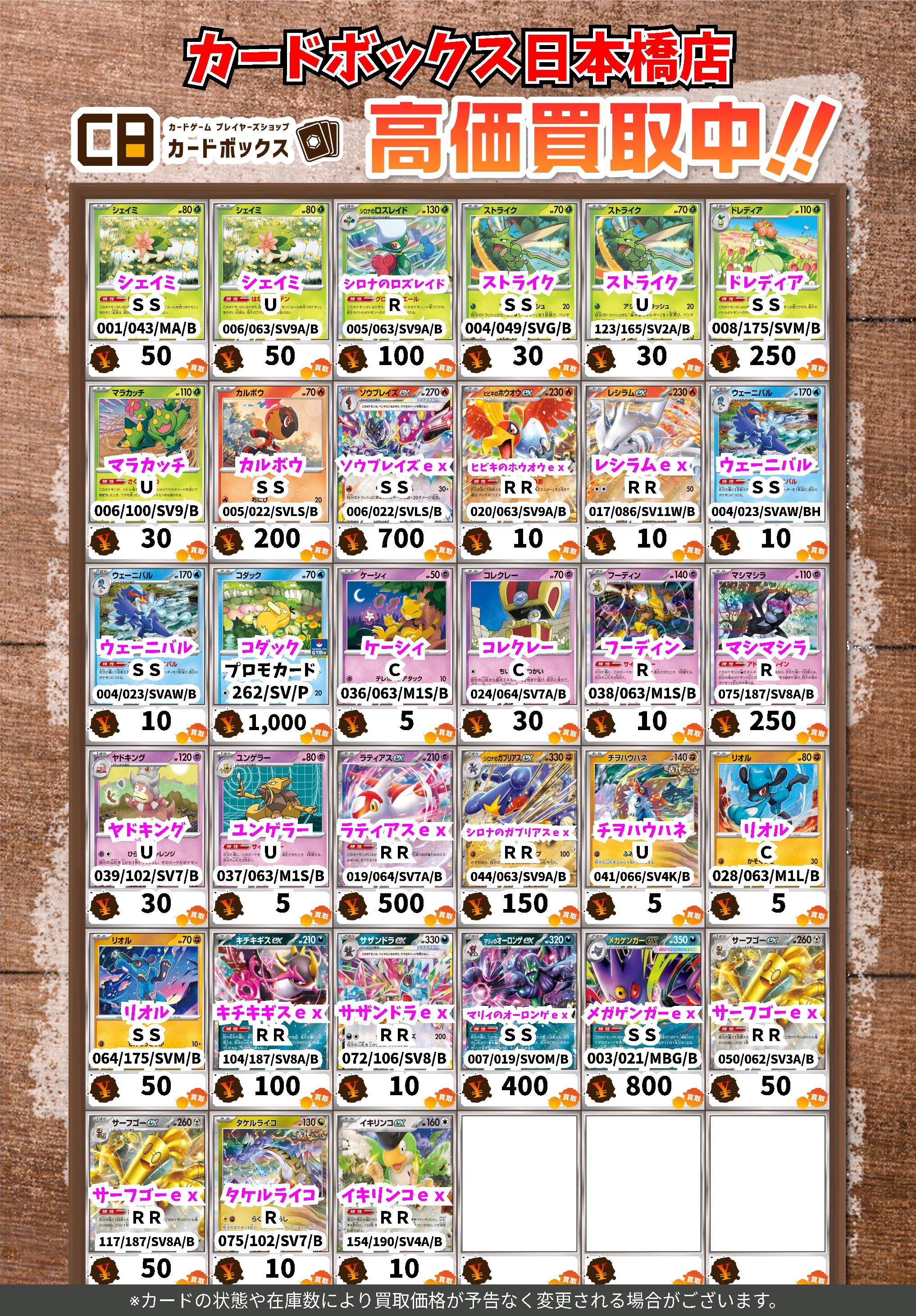 カードボックス日本橋店 on X