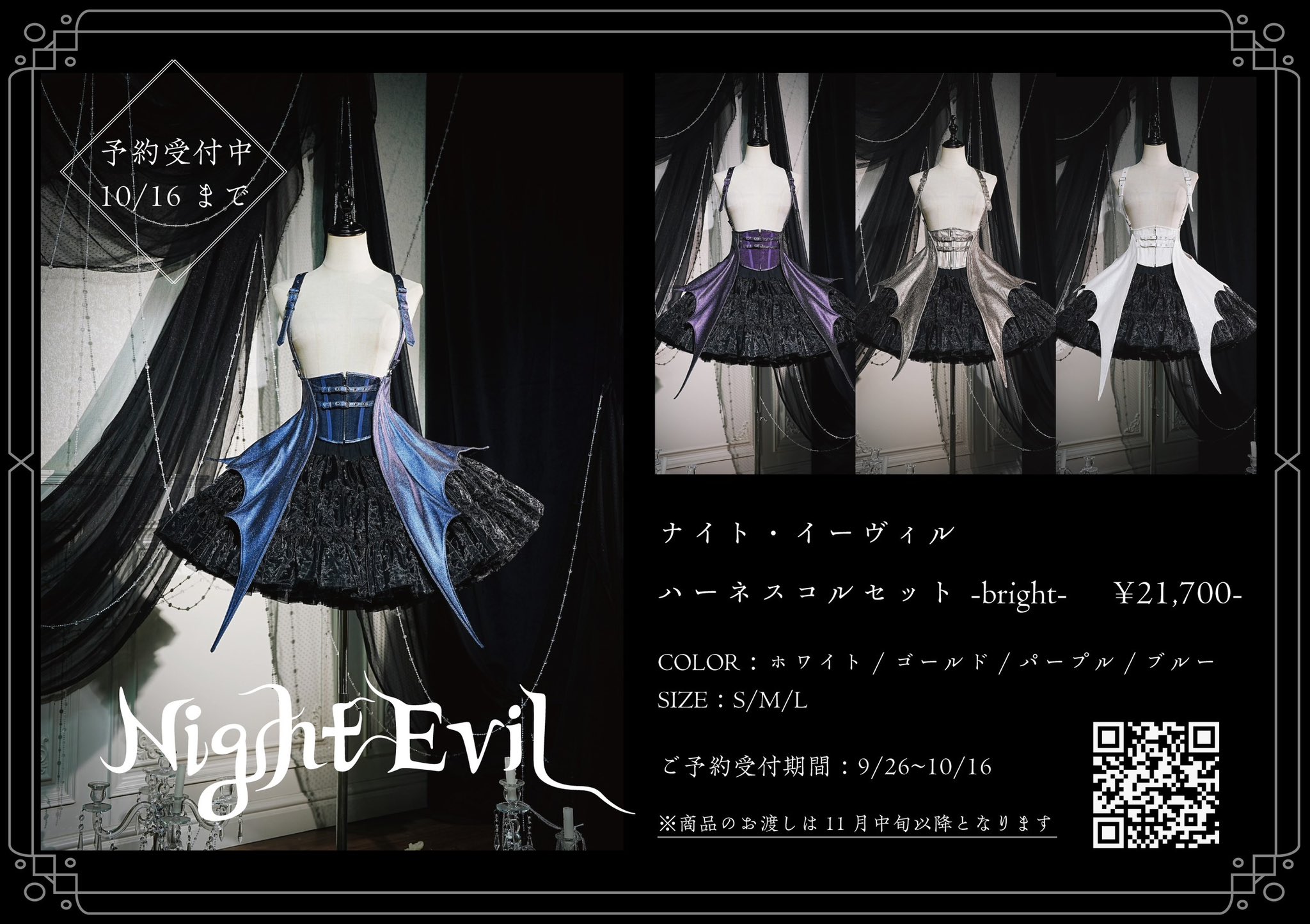 hoshibakoworks］ナイト・イーヴィル ハーネスコルセット 星箱works