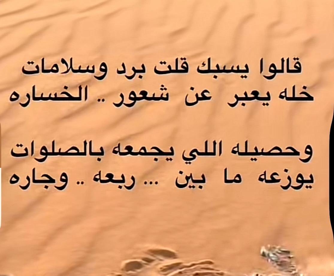الغيبه مذمه بالدنيا و خساره بالأخره