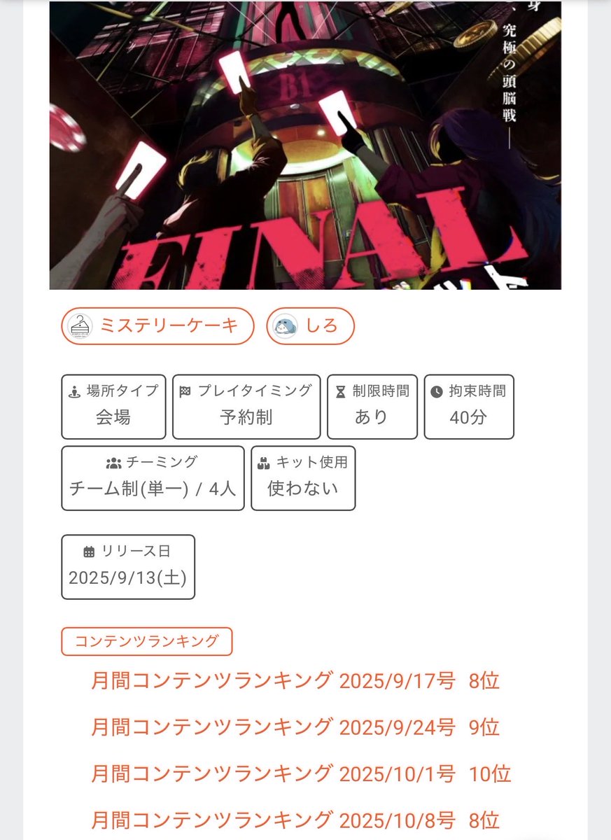 shiro_nazo's tweet photo. 謎ログのファイルベット！
2日間限りの公演でしたが、ランキング入りありがとうございますm(_ _)m
#地下からベット https://t.co/XqoEfX9SRW