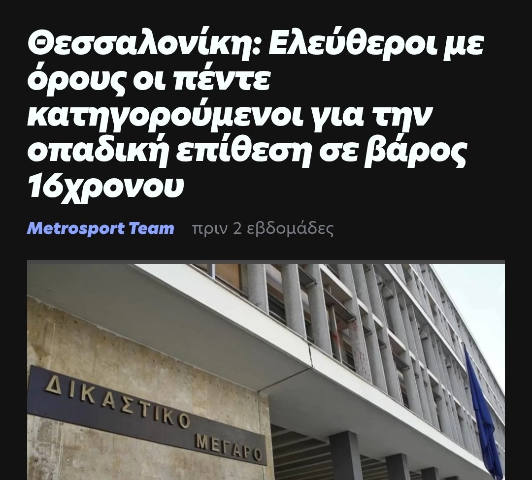 CptKirksLog's tweet photo. Οι ευθύνες για τον επόμενο Άλκη και Τόσκο, έχουν ονοματεπώνυμα. 

#arisbc #arisfc #paokfc #justiceforalkis https://t.co/hhcsgN7FPR