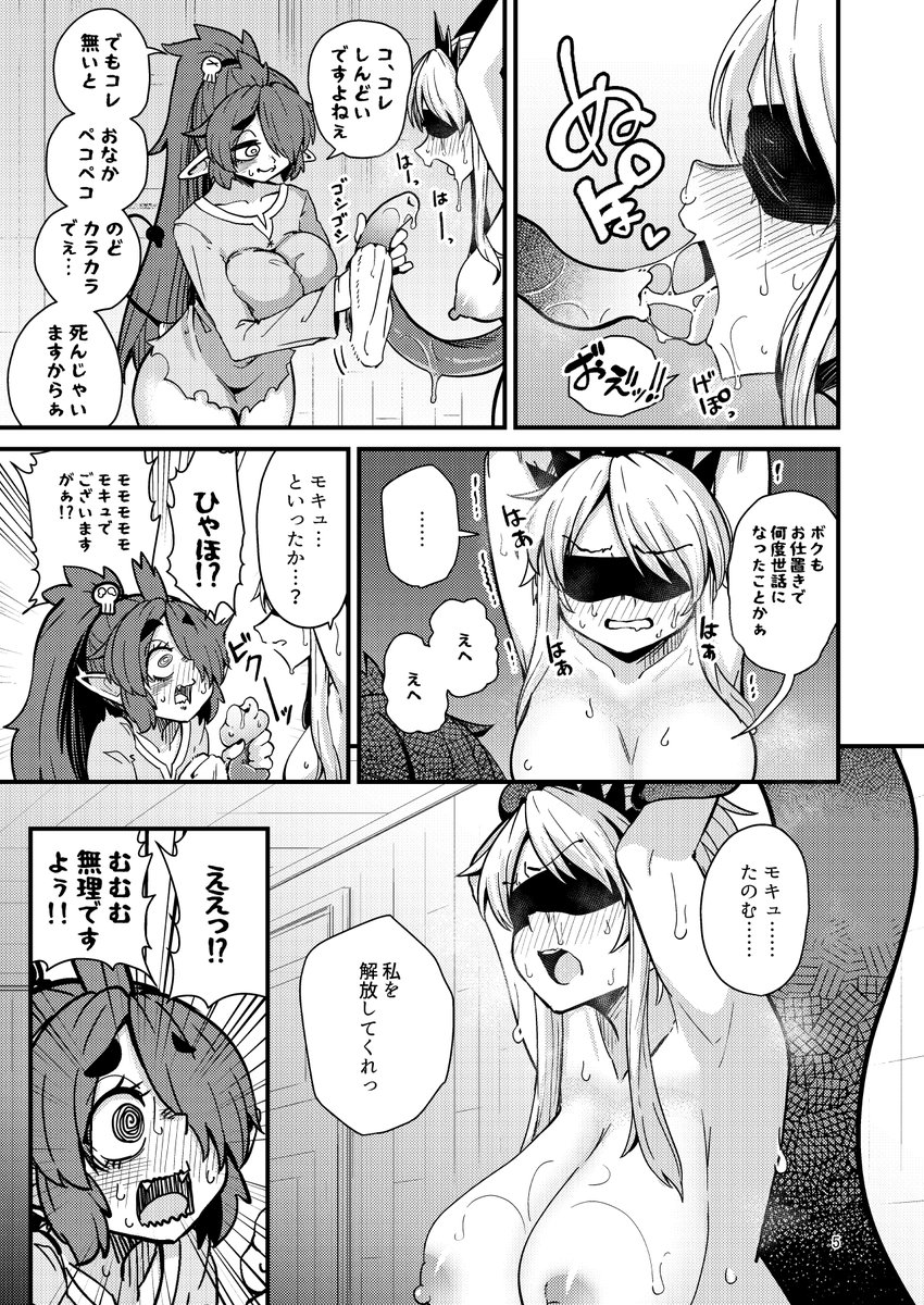 ふたなり勇者と雑用陰キャサキュバス 