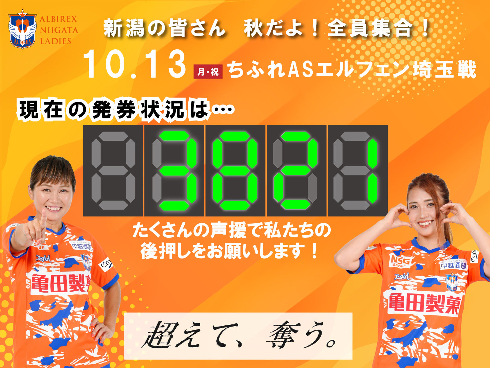 長谷川元希選手 神ユニとキーホルダーのセット 長谷川元希選手 神ユニとキーホルダーのセット 長谷川元希選手