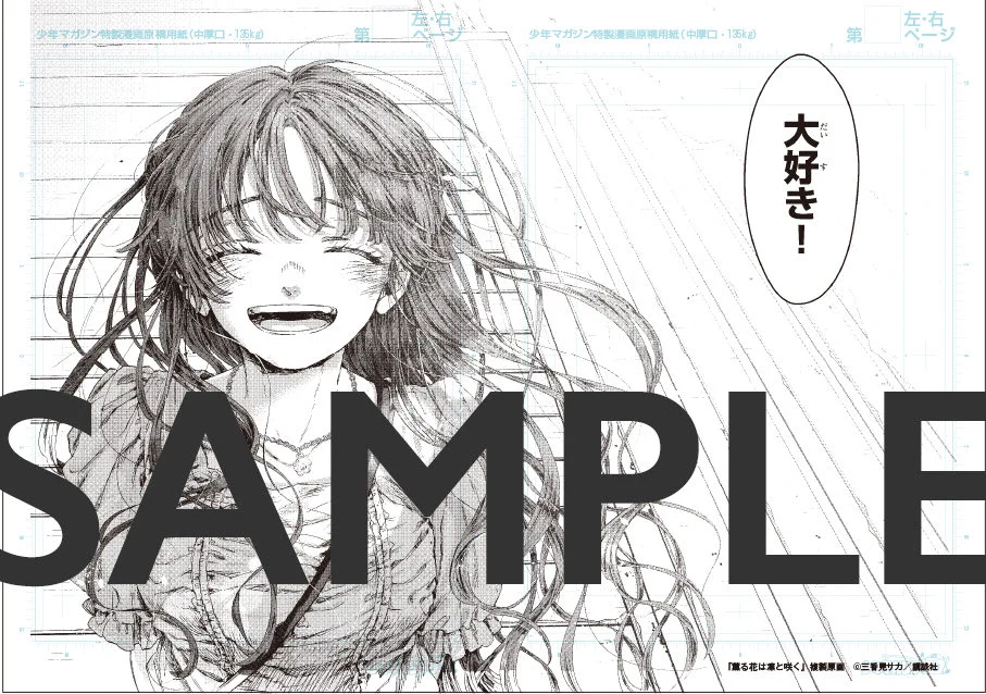 薫る花は凛と咲く【公式】 on X: 