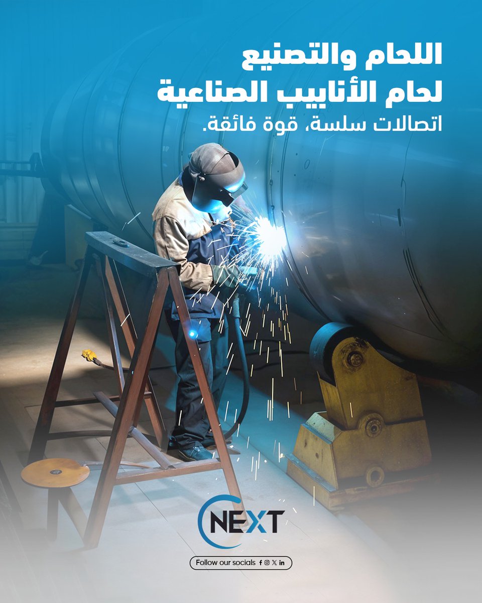 cnextsa's tweet image. Strong pipes, flawless welds.
Cnext delivers industrial welding solutions with precision and reliability.

#IndustrialWelding #Cnext #PipeFabrication #SuperiorStrength