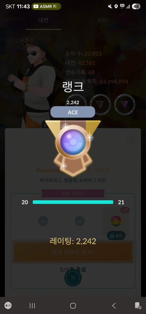 GoYuBinACE's tweet image. S24 ACE Rank! Let's get started 👊