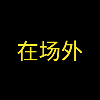 WULV 狼 tweet media