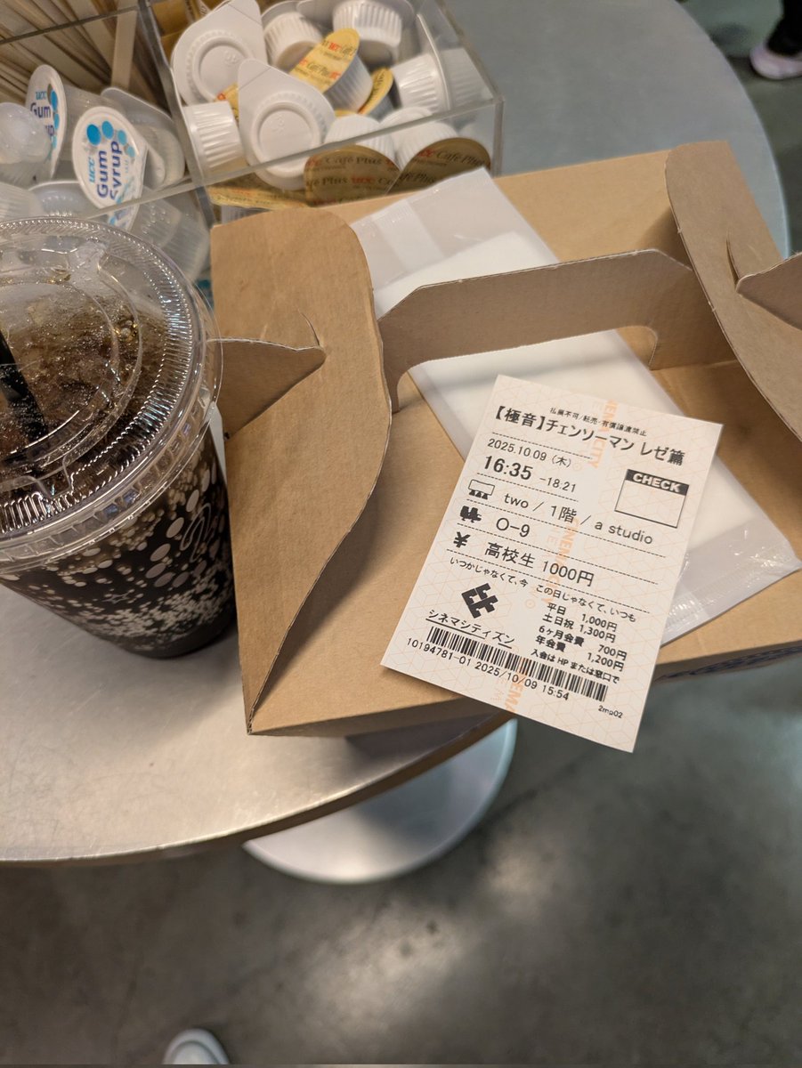 みてきた！レゼえっちすぎてえぐい。