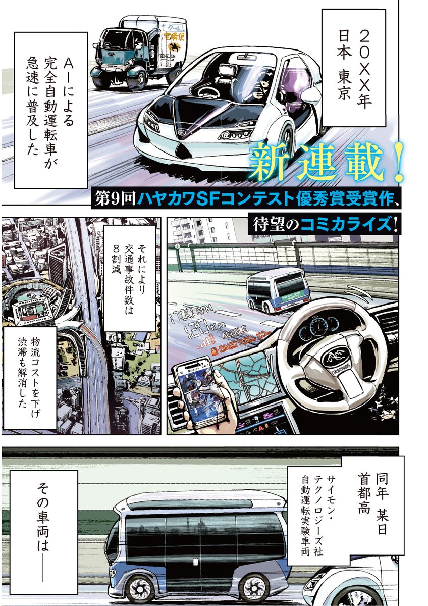 ラジオコントロール　江ノ電　幻の逸品ですよ！ ラジオコントロール 江ノ電 幻の逸品ですよ！ ラジオ