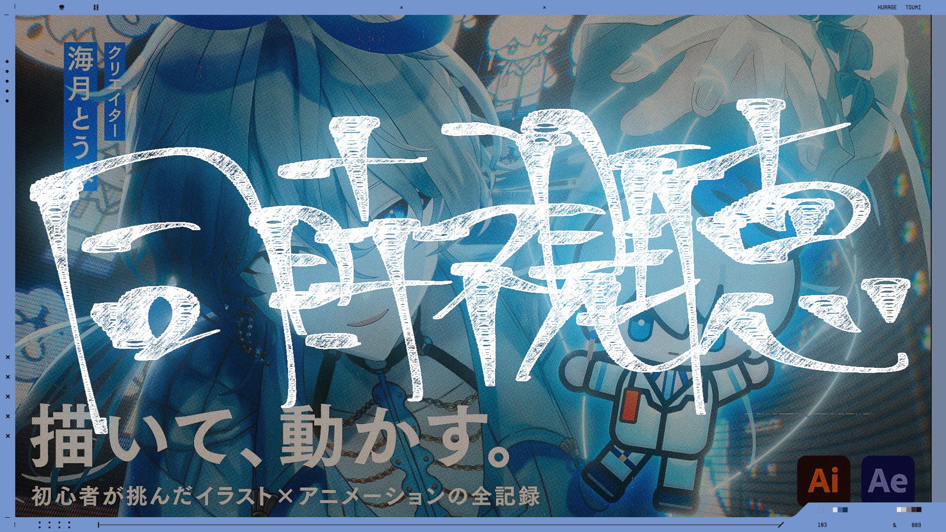 海月◇プロフ必読  海月© (@__001o) / X