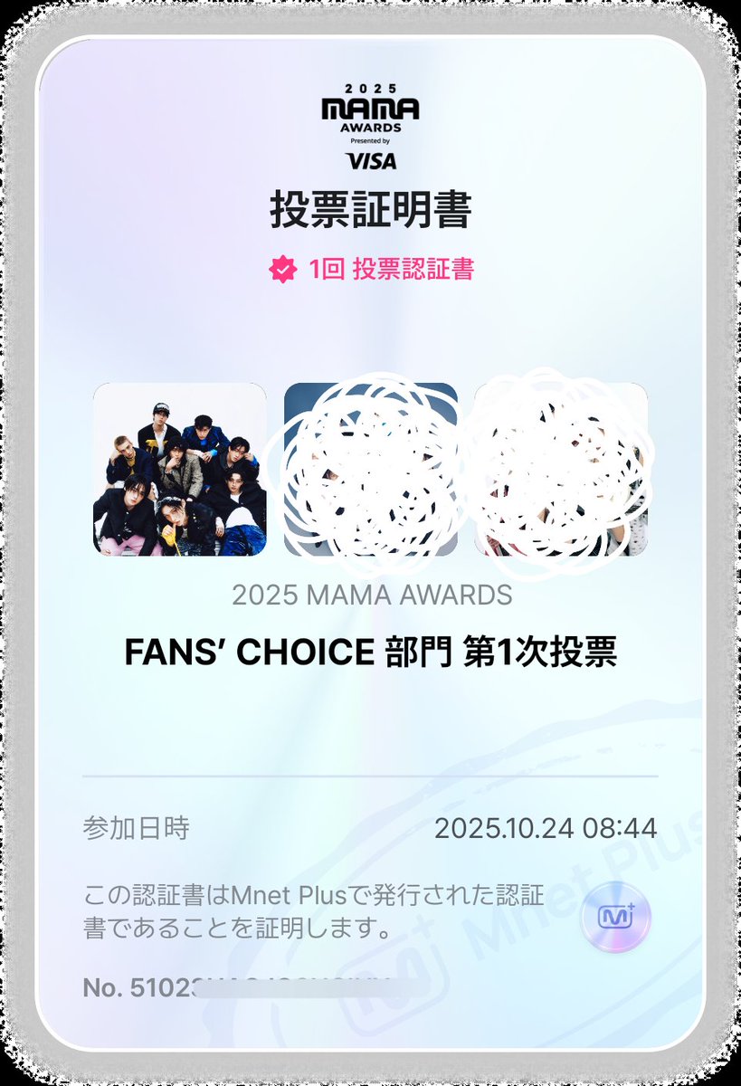 おはよう~~~❣️
今日もポチッと🗳
授賞式でスキズに🏆獲らせてあげられるのはSTAYだけ！

I vote for #StrayKids on #2025MAMAVOTE