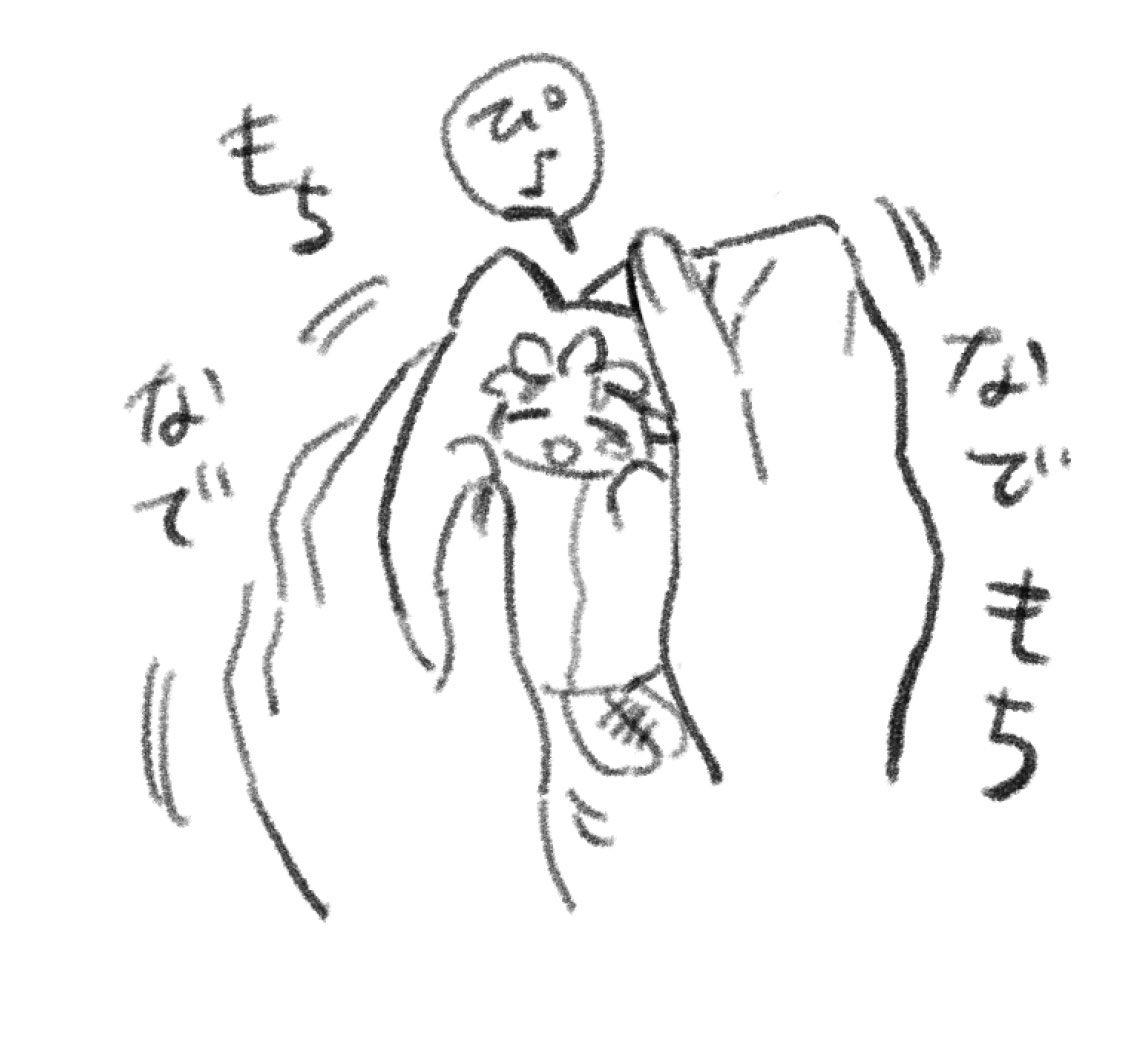 ハァ…ハァ…たぴ…… 