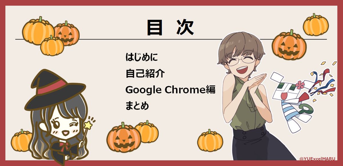 YUExcelMARU's tweet image. 改めて先日はご参加いただきありがとうございました❣️
Discordに資料アップしました!
discord.com/channels/12982…
YouTubeも編集完了しました🙌
youtube.com/watch?v=QOS8y0…
気になる部分だけでもぜひ見ていってください😆✨
#Excel_Fun #ショートカット勉強会