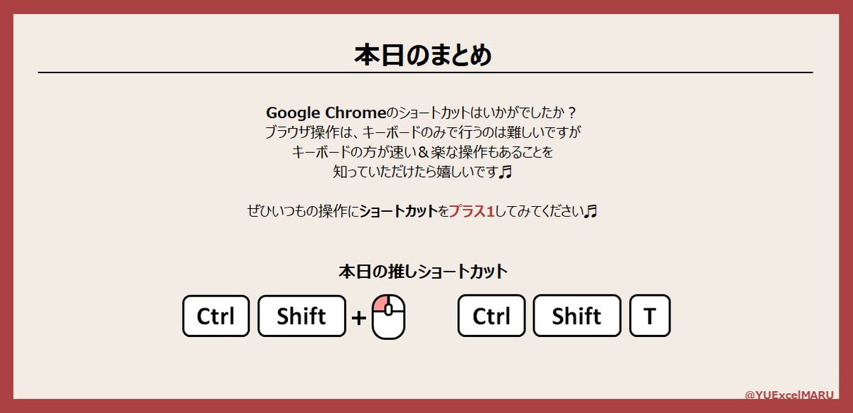 YUExcelMARU's tweet image. 改めて先日はご参加いただきありがとうございました❣️
Discordに資料アップしました!
discord.com/channels/12982…
YouTubeも編集完了しました🙌
youtube.com/watch?v=QOS8y0…
気になる部分だけでもぜひ見ていってください😆✨
#Excel_Fun #ショートカット勉強会
