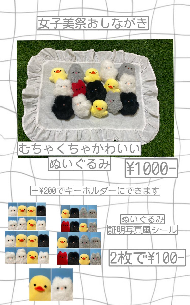 soyo_nihonga's tweet photo. 【女子美祭お品書き】

本日は8号館の入口あたりに居ります^^🍀*゜
手縫いのぬいぐるみとそのシールがメインで、デザフェスで出した合同本と編み物を少しだけご用意してます！
似顔絵もやります^^

ぬいぐるみも編み物もオーダー受け付けますのでお気軽にお声掛けください！

#女子美祭 #女子美祭2025 https://t.co/1Nm0mMo5oe