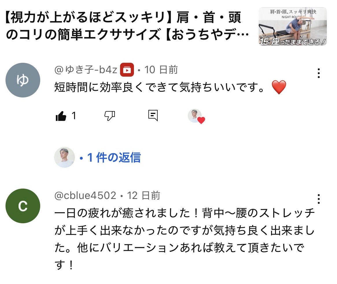 take_pilates's tweet photo. YouTube地味にめちゃ頑張ってますが、コメントが沢山来て超嬉しい。観てる人がどう思って見てるかって、やっぱコメントでしかわからないから、明確な届けたい人が見えて最高だよね。みなさんありがとうございます🙌🏻✨ https://t.co/Jr8KBip9Wk