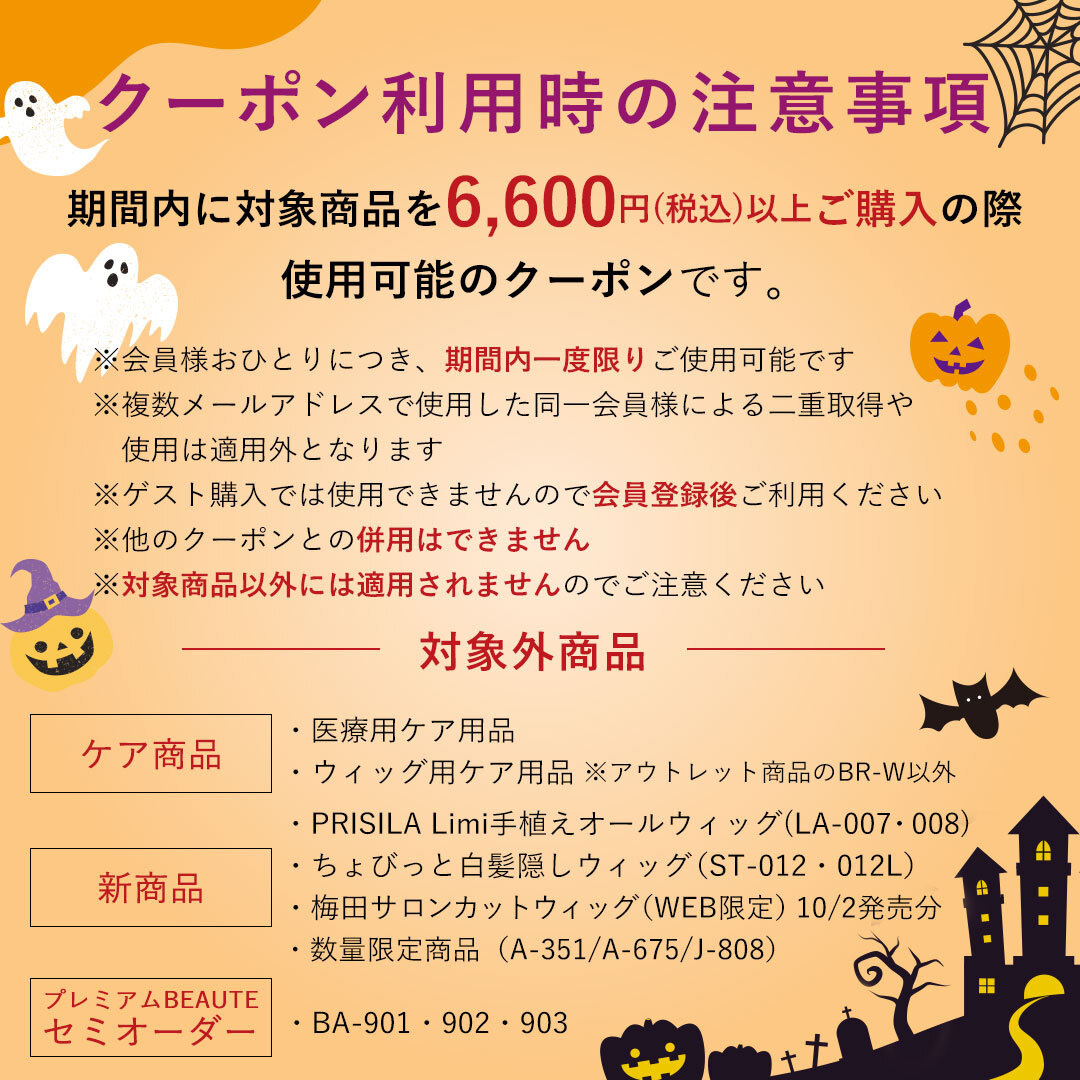 今日から3日間使えるハロウィンクーポン♪
プリシラ公式通販サイト限定です🎃
prisila.jp/c/coupon