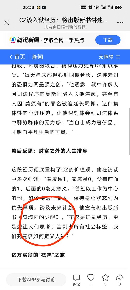 0x4444fb7ce35463b437b633fea1935623a49e367b 赵长鹏的自传书名《高墙内的觉醒》，书名来源于25年5月6日参加的RugRadio博客访谈，cz亲口说的，就等推特公布名字了