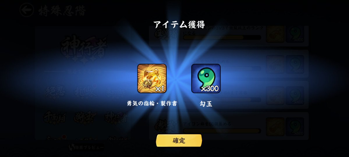 万面相の報酬でげと！