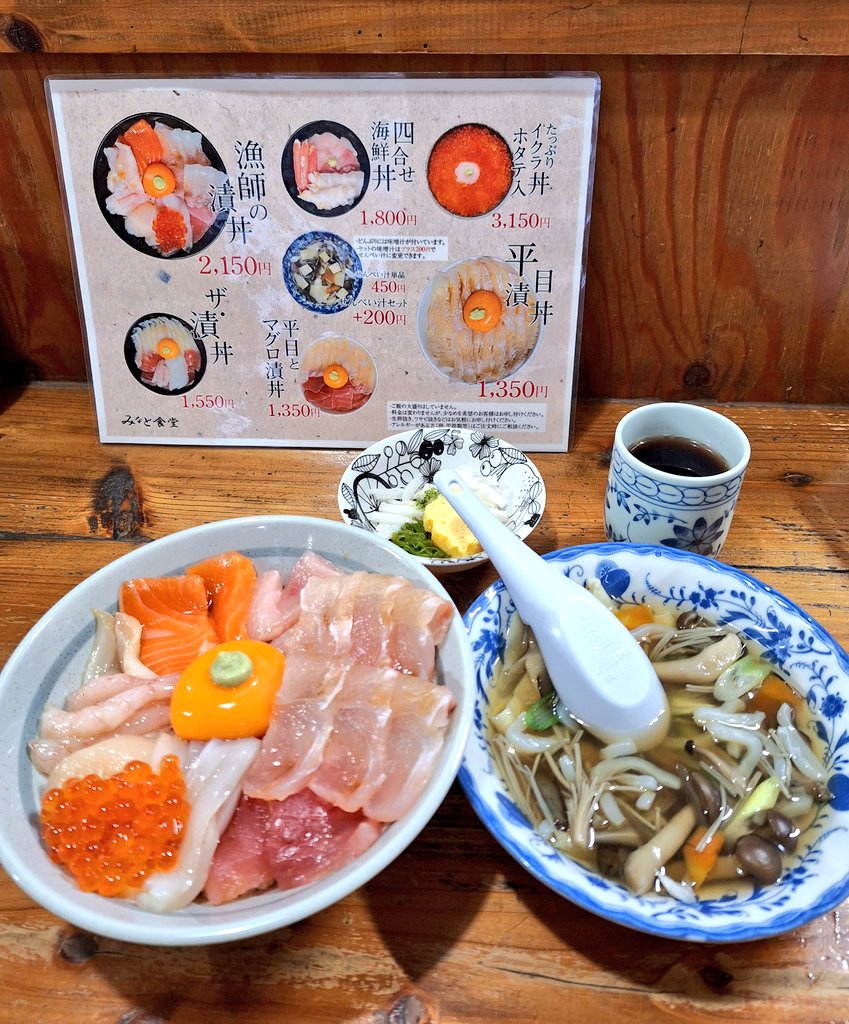 八戸の恵みを堪能していた。
寒いので漁師の漬け丼せんべい汁セットで…。やはり安定の旨さ。ゴチでしたっ。😋
#みなと食堂
