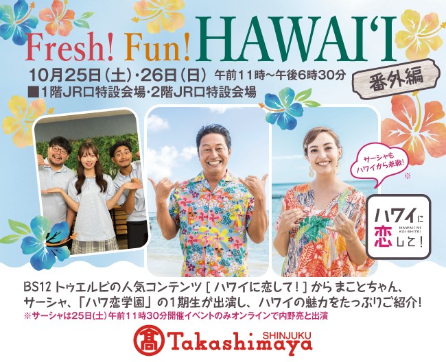 やっぱりハワイページ ハワイ州観光局 【公式】:旅、はじめるなら やっぱりハワイ on X